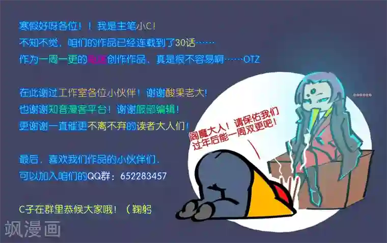 中二病丹生谷森全彩本子第30话 何有所念