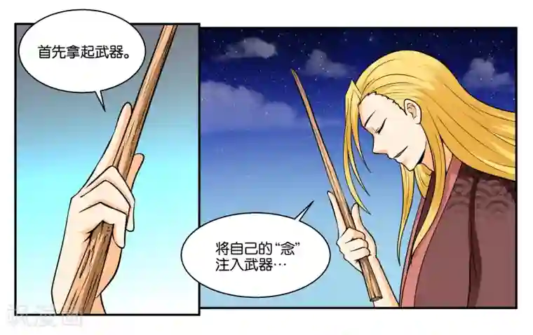 中二病丹生谷森全彩本子第30话 何有所念