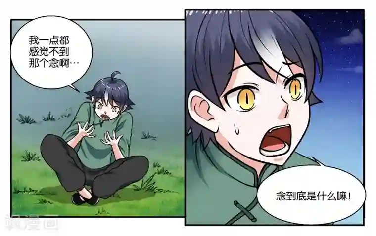 中二病丹生谷森全彩本子第30话 何有所念