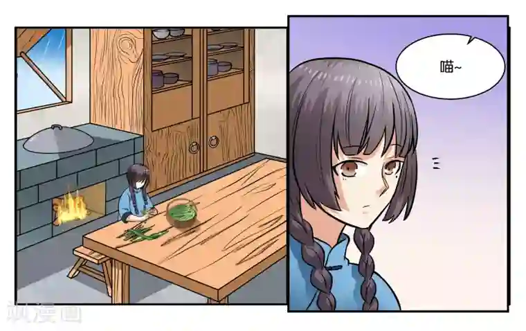 女友男神第31话 林中约会