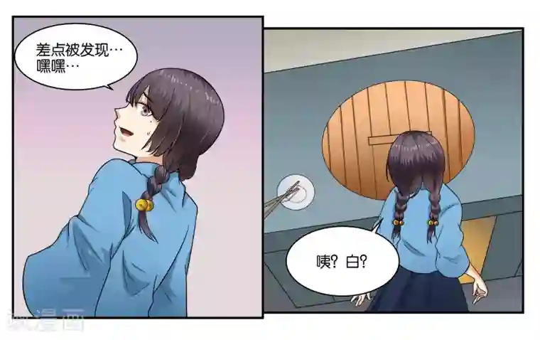 女友男神第31话 林中约会