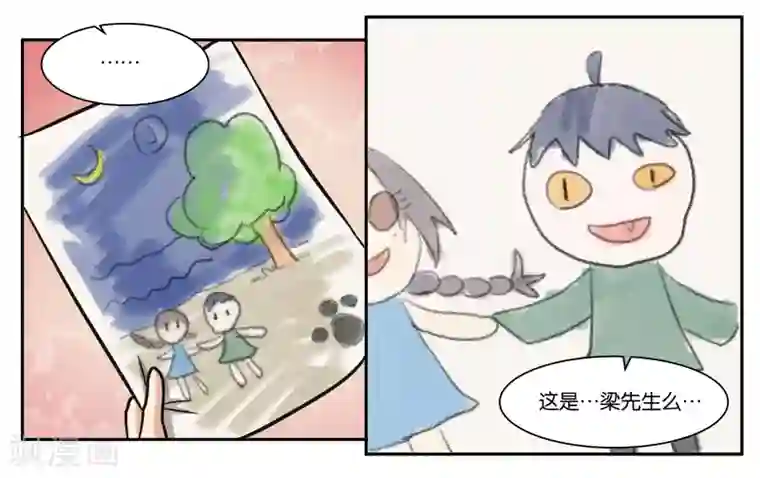 女友男神第31话 林中约会