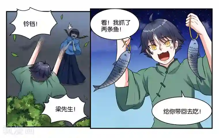 女友男神第31话 林中约会