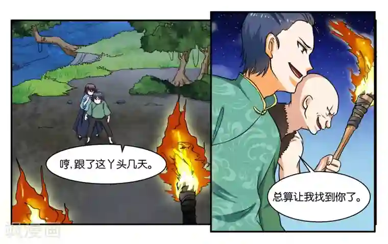 女友男神第31话 林中约会
