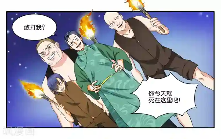 女友男神第31话 林中约会