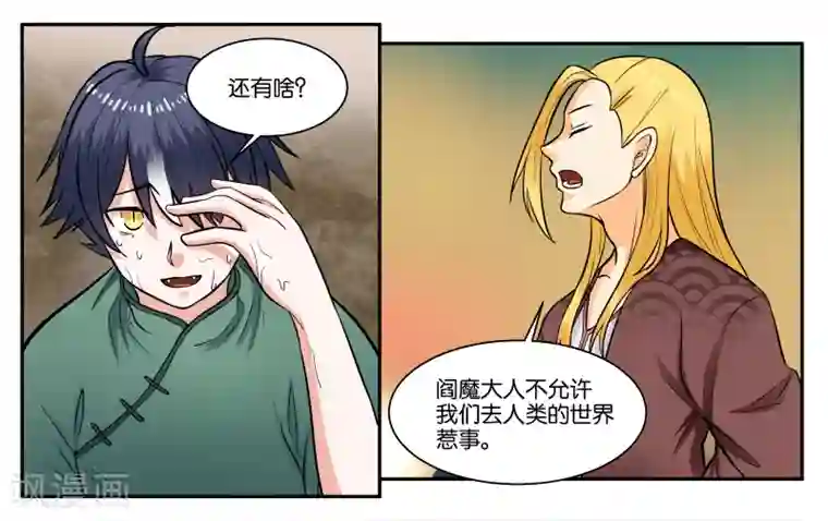 女友男神第31话 林中约会
