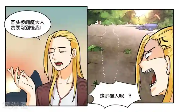 女友男神第31话 林中约会