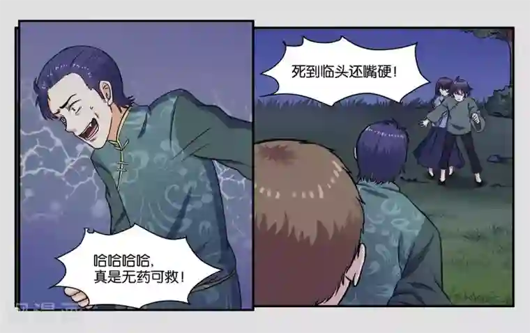 女友男神第32话 我要保护你