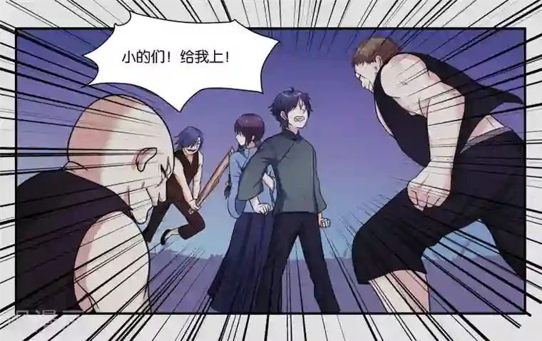 女友男神第32话 我要保护你