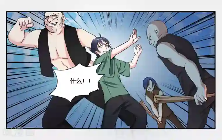 女友男神第32话 我要保护你