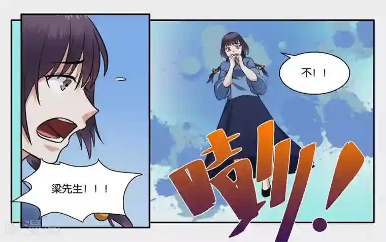 女友男神第32话 我要保护你