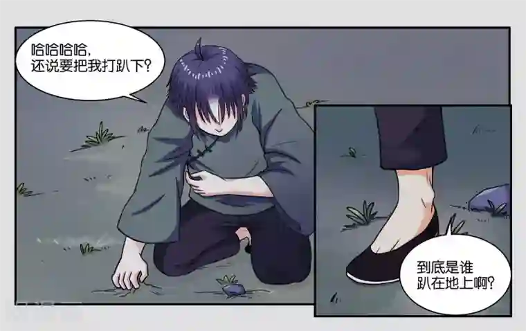 女友男神第32话 我要保护你