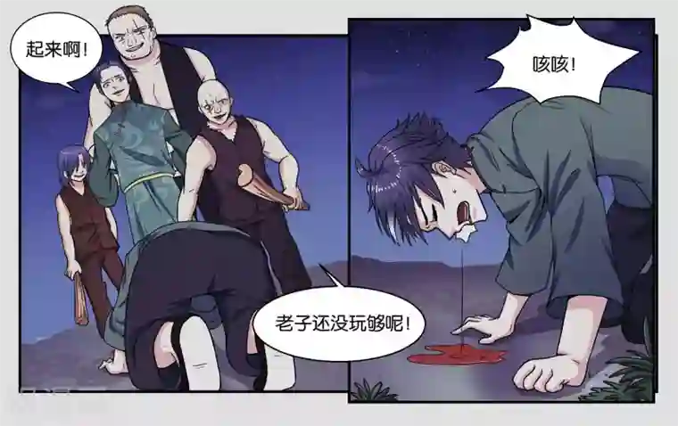 女友男神第32话 我要保护你