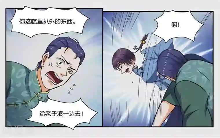 女友男神第32话 我要保护你