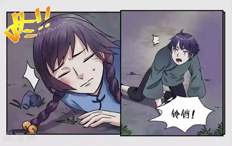 女友男神第32话 我要保护你