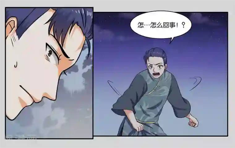 女友男神第32话 我要保护你