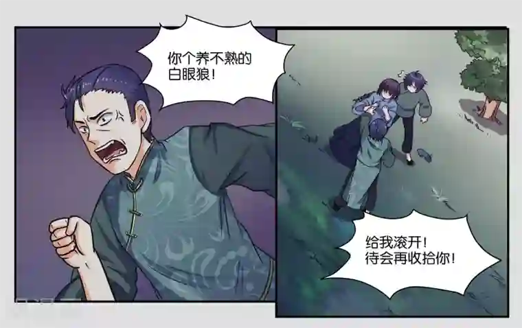 女友男神第32话 我要保护你