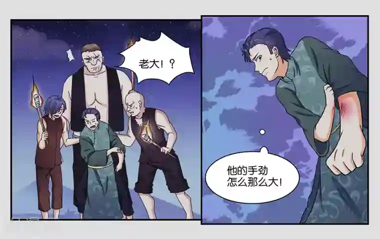 女友男神第32话 我要保护你