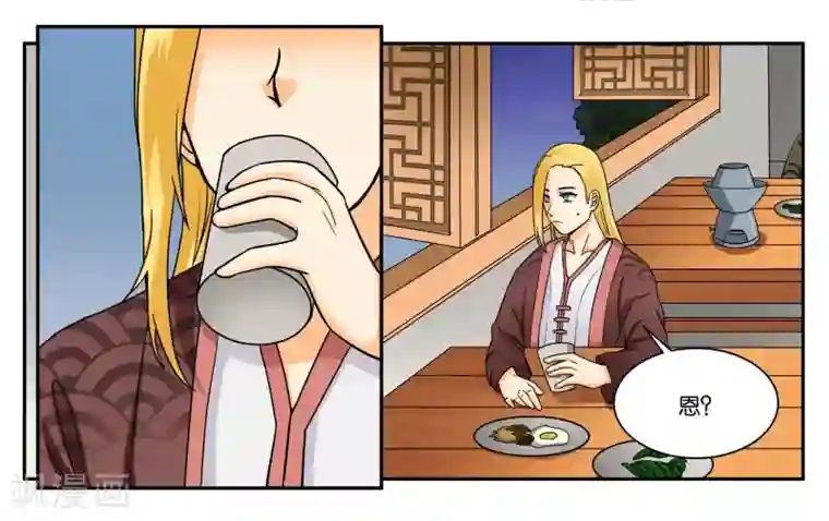 女友男神第33话 伤害你的人都不可原谅