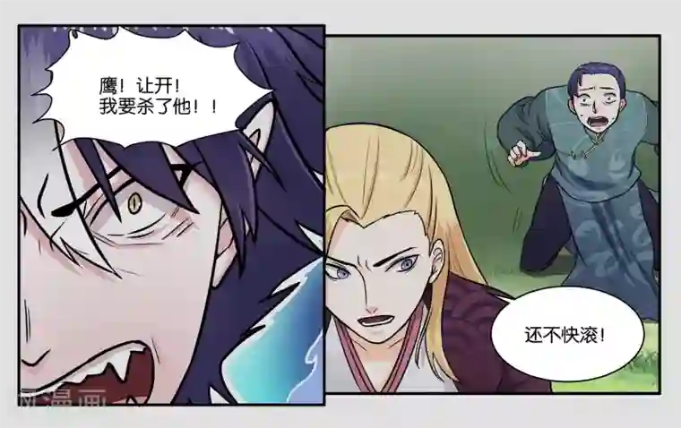 女友男神第33话 伤害你的人都不可原谅