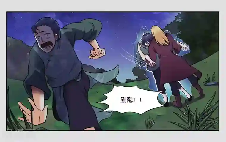 女友男神第33话 伤害你的人都不可原谅