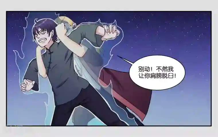 女友男神第33话 伤害你的人都不可原谅