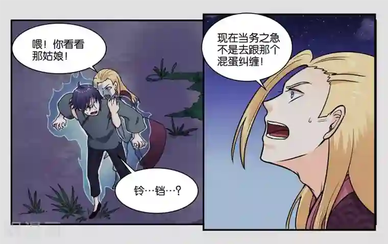 女友男神第33话 伤害你的人都不可原谅