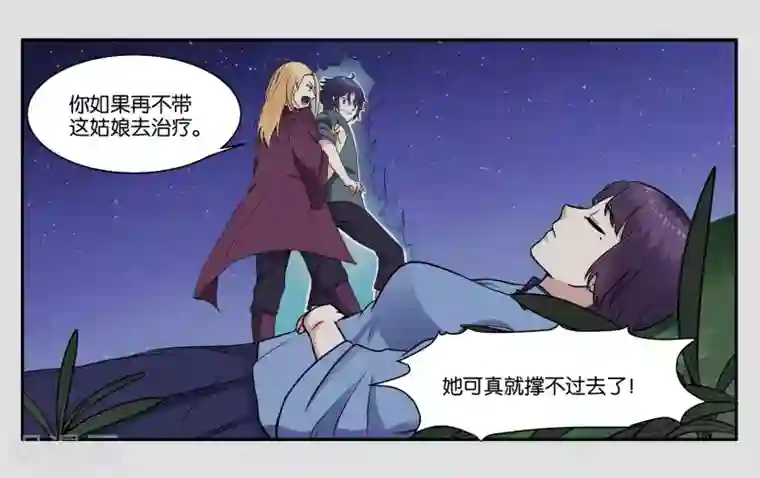 女友男神第33话 伤害你的人都不可原谅