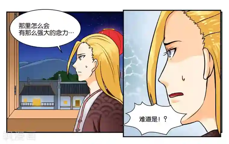 女友男神第33话 伤害你的人都不可原谅