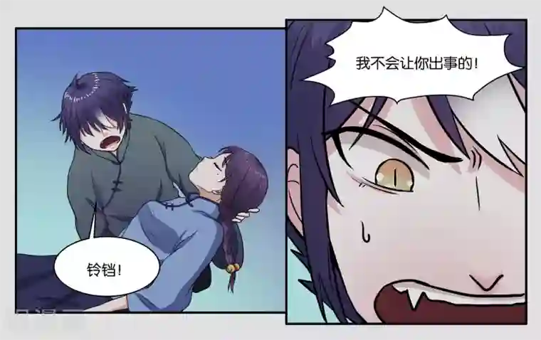 女友男神第33话 伤害你的人都不可原谅