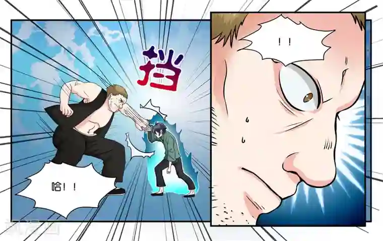 女友男神第33话 伤害你的人都不可原谅
