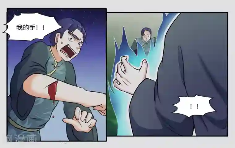 女友男神第33话 伤害你的人都不可原谅