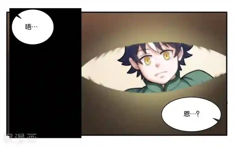 女友男神第34话 交换的条件