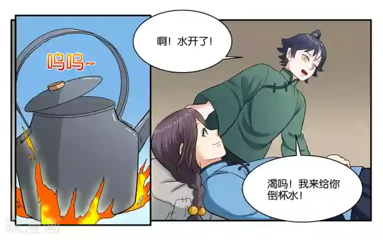 女友男神第34话 交换的条件