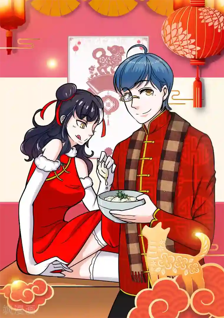 女友男神第34话 交换的条件