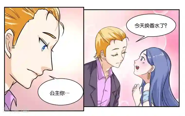 女友男神第35话 真是岂有此理