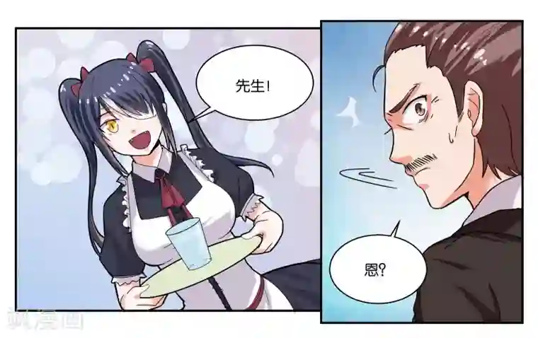 女友男神第35话 真是岂有此理