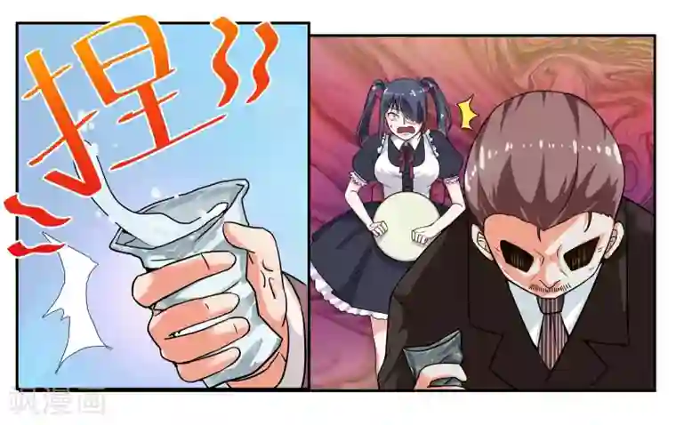 女友男神第35话 真是岂有此理