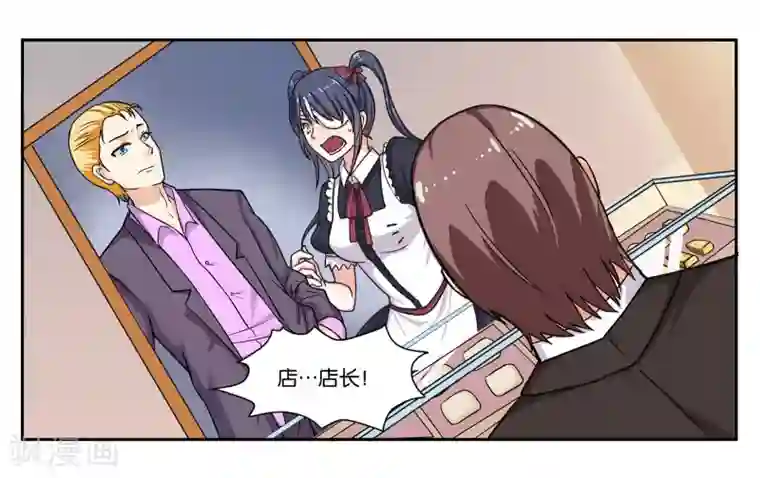 女友男神第35话 真是岂有此理