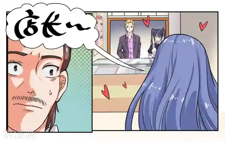 女友男神第35话 真是岂有此理