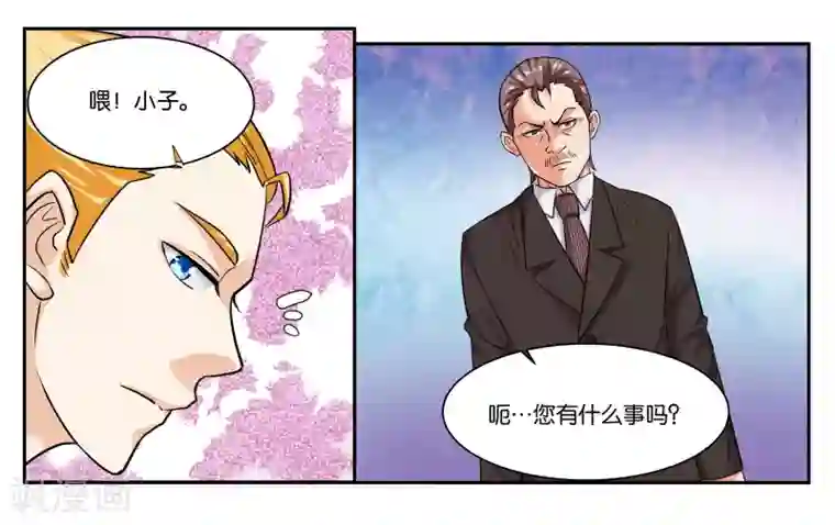 女友男神第36话 拜见岳父大人