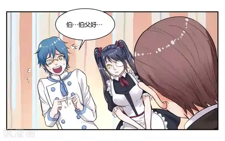 女友男神第36话 拜见岳父大人