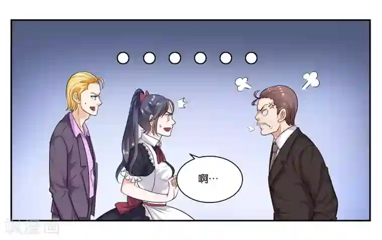 女友男神第36话 拜见岳父大人