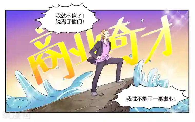 孙悟空在铁扇公主肚子里图片第38话 靠得住的好朋友