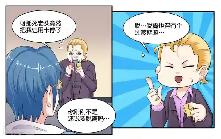 孙悟空在铁扇公主肚子里图片第38话 靠得住的好朋友