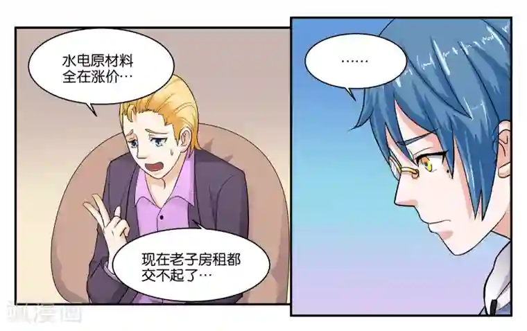 孙悟空在铁扇公主肚子里图片第38话 靠得住的好朋友