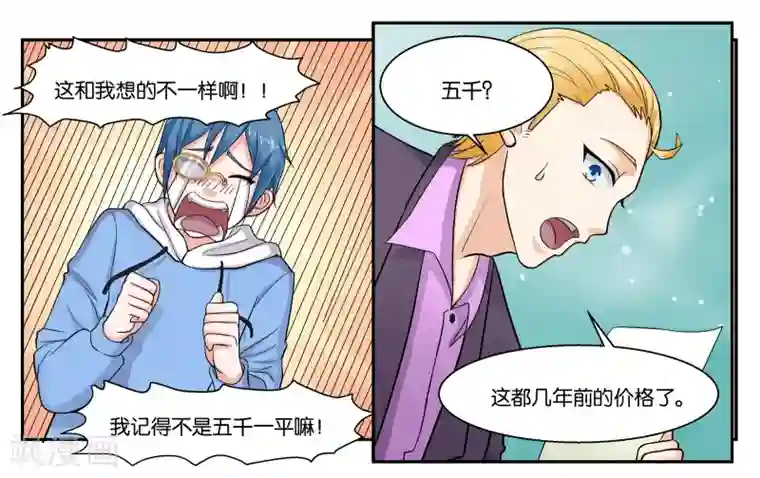 孙悟空在铁扇公主肚子里图片第38话 靠得住的好朋友