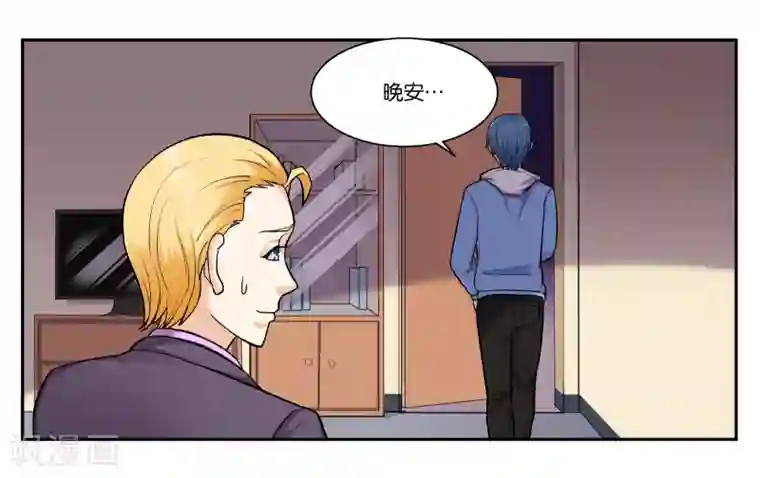 女友男神第38话 靠得住的好朋友