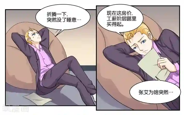 孙悟空在铁扇公主肚子里图片第38话 靠得住的好朋友