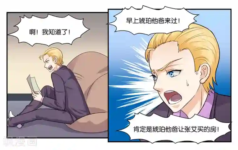 孙悟空在铁扇公主肚子里图片第38话 靠得住的好朋友